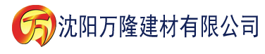 沈阳六十熟妇乱子伦视频建材有限公司_沈阳轻质石膏厂家抹灰_沈阳石膏自流平生产厂家_沈阳砌筑砂浆厂家